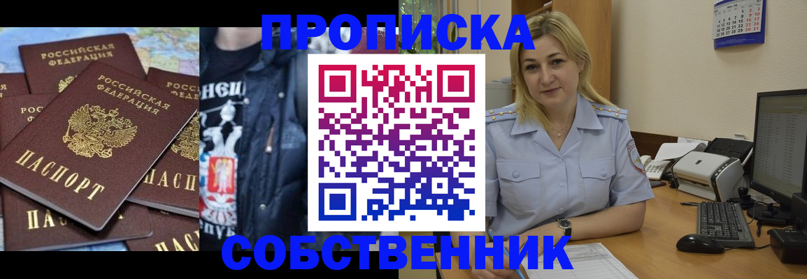 прописка для работы в Киришах