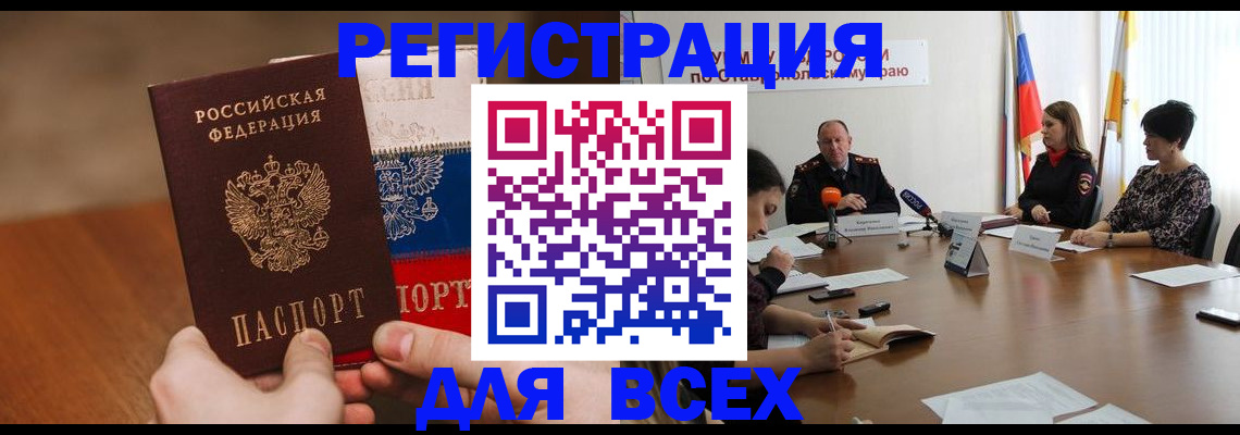 прописка для школы в Киришах