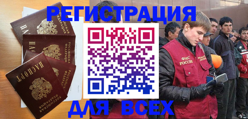 прописка регистрация в Киришах