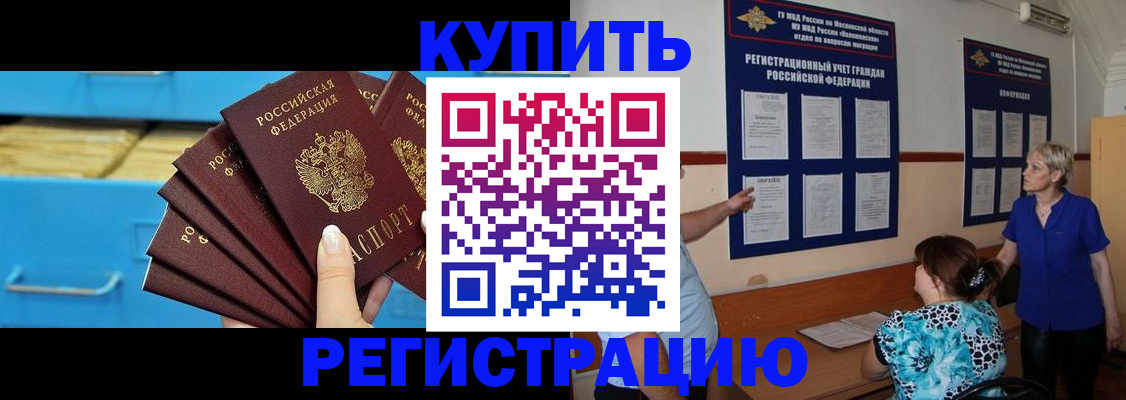 прописка гарантия в Киришах