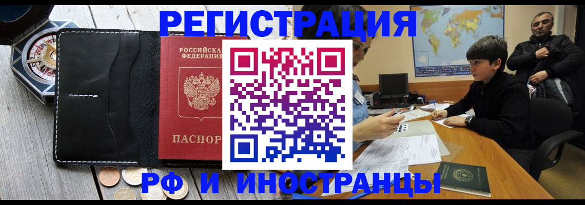 прописка в Киришах