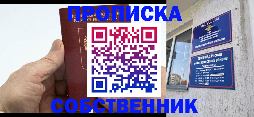 прописка штамп в Киришах