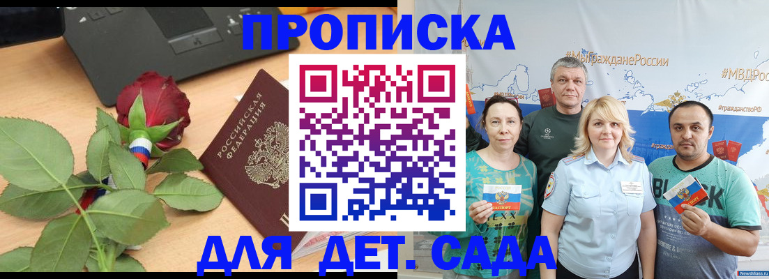 прописка штамп в Киришах